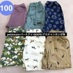 ハーフパンツ 6点セット 100㎝ まとめ売り 保育園　バースデイ プティマイン
