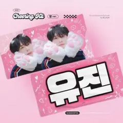 zb1 zerobaseone ゼベワン ハンユジン スローガン