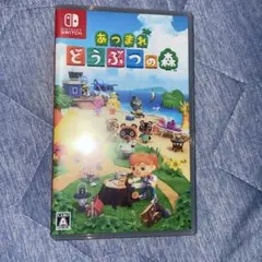 Nintendo Switch あつまれどうぶつの森 ソフト