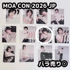 TXT ボムギュ MOA CON 2026 JAPAN トレカ ⑦ 1枚
