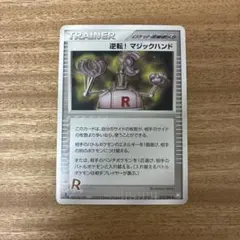 ホロンのトランシーバー ◇ 拡張パック ホロンの研究塔 076/086 - メルカリ