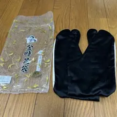 足袋　24.5㎝ ブラック