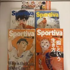 Sportiva ハイキュー　4巻まとめ売り　日向翔陽　影山飛雄
