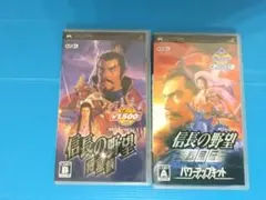 信長の野望 2本セット