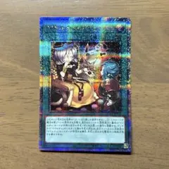 遊戯王　マドルチェチケット　25th シークレット　D138