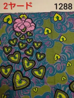 アフリカンファブリック