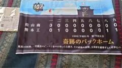 ☆レア☆高校野球 甲子園 広陵 ― 熊本工業 記念グッズ - メルカリ