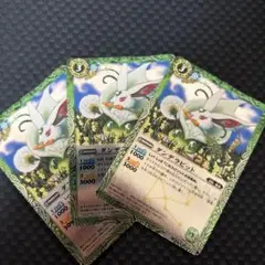 バトルスピリッツ　ダンデラビット