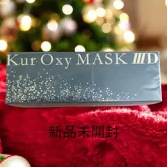 2025年最新】ドクターデヴィアス クアオキシマスク3Dの人気