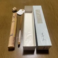 茶道具 谷村丹後作 柄杓（炉用）共箱入 伝統工芸士 - メルカリ
