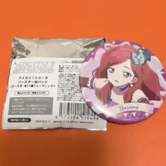 アイカツ！バースデー缶バッジ 夜空
