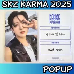 2025年最新】straykids ポップアップ トレカの人気アイテム