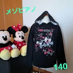 メゾピアノ トレーナー　140