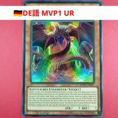 2025年最新】オシリスの天空竜 英語版の人気アイテム - メルカリ