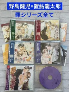 お値下げ中 BLCD 愁堂れな「淫らシリーズ」 - メルカリ