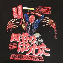2026年最新】鶴田謙二 tシャツの人気アイテム - メルカリ