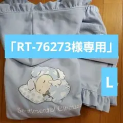 Sentimental Circus フリルパーカーセットアップルームウェア Lのサムネイル
