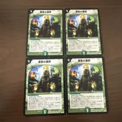運命の選択 4枚セット　初期