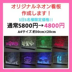 No.OG-001 オリジナル オーダー LED ネオン 看板