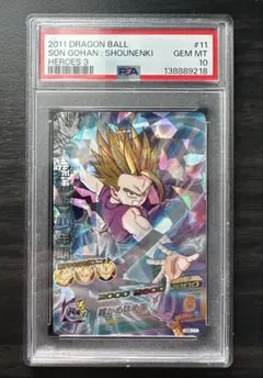2026年最新】孫悟飯 少年期 psa10の人気アイテム - メルカリ