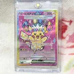 ARS鑑定10】ピカチュウex SR 超電ブレイカー - メルカリ