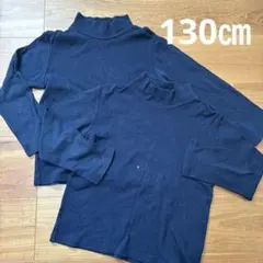 ネイビー ハイネック 長袖カットソー 130cm