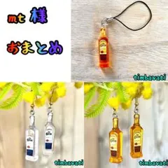 mtプロフィール見てください様 リクエスト 3点 まとめ商品