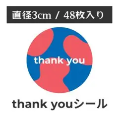 thank you サンキューシール 丸型 1シート48枚　FG-5
