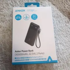 新品未開封Anker Power Bank 10000mAh 22.5W
