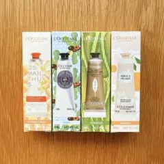 L'Occitane ハンドクリーム4本セット 30ml