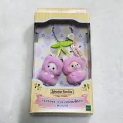 シルバニアファミリーキーチェーン　ショコラウサギ・フェネック赤ちゃん　さくらんぼ