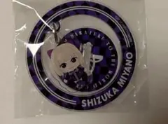 2026年最新】宮野静の人気アイテム - メルカリ