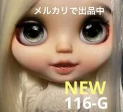 2026年最新】ブライス アイチップの人気アイテム - メルカリ