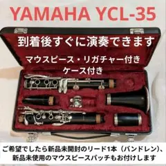 Yamaha クラリネット本体とリードセット クラリネット ケース 付 10 リード 本体セット 17キー B