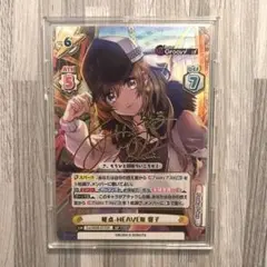 最終値下げ！完美品 ヴァイスシュバルツ　新たなステージへ！山手響子　PSA10 2025年最新】山手響子 spの人気アイテム - メルカリ