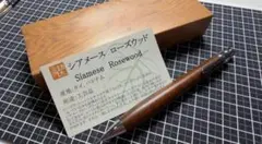 2026年最新】シアメースローズウッドの人気アイテム - メルカリ