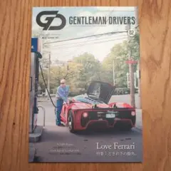 ジェントルマン・ドライバーズ No.02 Summer 2017