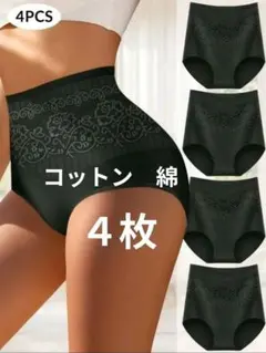 再出品✨ハイウエストショーツ４枚セット ブラック JP４XL(XXL)コットン綿