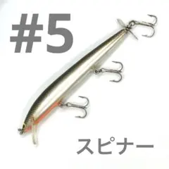 オールド バグリー スピナーテイル バングオー #5 Bang-o 5インチのサムネイル
