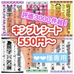 2025年最新】キンブレシートオーダーの人気アイテム - メルカリ
