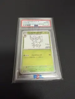 2026年最新】リーフィアGX: プロモ SM-P 268 PSA10の人気アイテム
