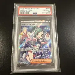 2026年最新】ルチアのアピール psa10の人気アイテム - メルカリ