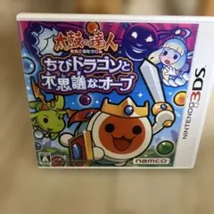 ☆ケースのみ☆3DS 太鼓の達人 ちびドラゴンと不思議なオーブ