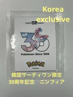 【韓国限定】ニンフィア　サーティワン　ポケモン　30周年記念　シール　BRのサムネイル