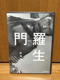 値下げ　世界的映画監督！黒沢明　映画DVD 朝日新聞出版 最新刊行物：黒澤明DVDコレクション：黒澤明DVD