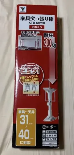 YAMAZEN 家具突っ張り棒 KTB-S(WH) 2本入り