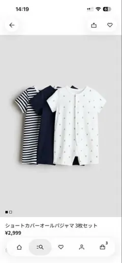 H&M ショートカバーオール 3枚セット 70のサムネイル