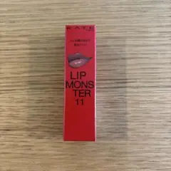 【新品未開封】KATE リップモンスター 11 ダークブラウン