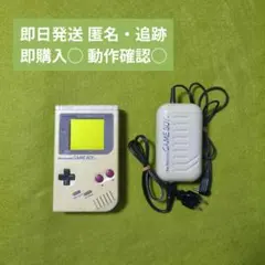 ☘️ゲームボーイ 初代 本体 DMG-01 充電器付属 動作品 レトロ レア