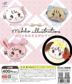 mikko ぬいぐるみまえがみクリップ スフレ 2個セット